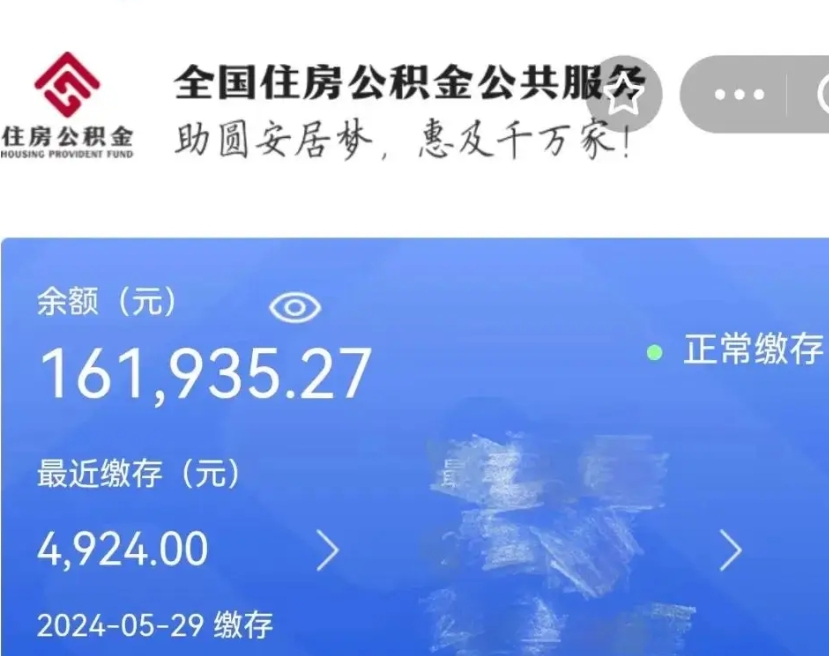 磐石取封存在职公积金（取封存的公积金多久能到账）